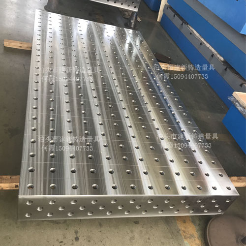 三维柔性铸铁焊接工装平台 正规铸造厂家